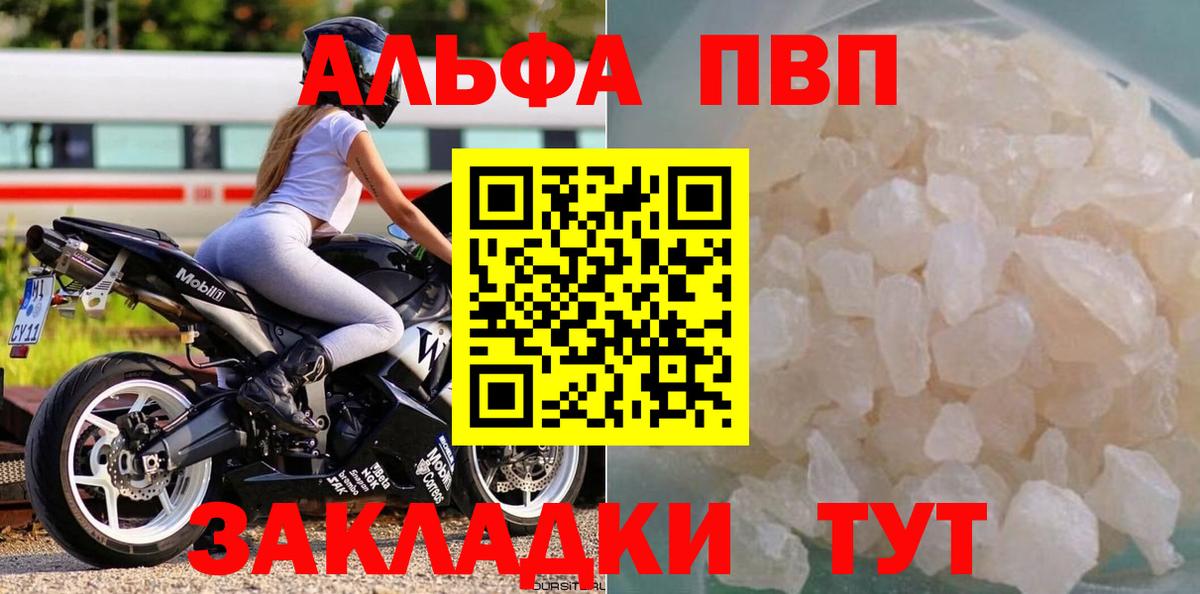 Alpha PVP Соль Богданович
