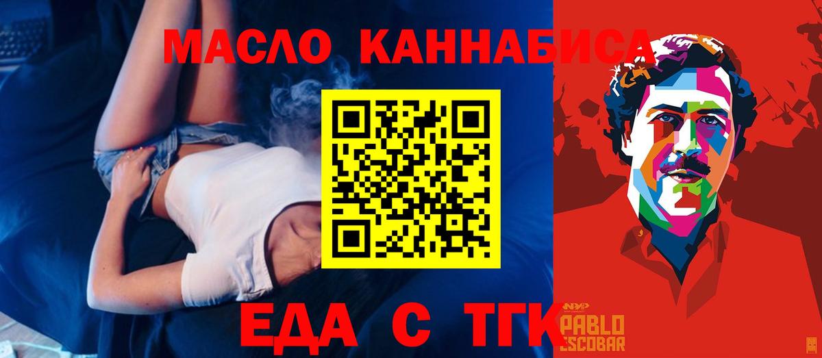 Canna-Cookies конопля  Вход с VPN  Богданович 
