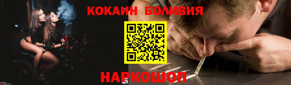 КОКАИН Эквадор  COCAIN Боливия  Богданович  Вход с VPN 
