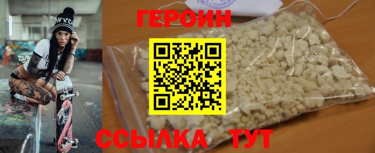 Богданович  Героин белый  Вход с VPN 