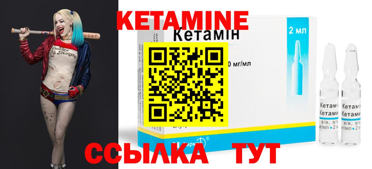 Кетамин ketamine Богданович