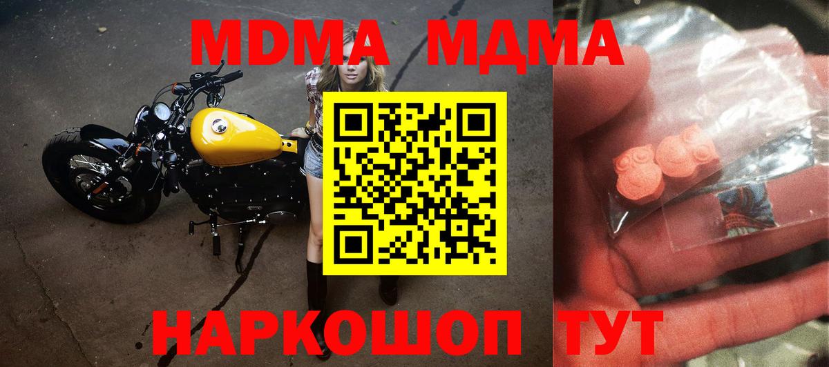 МДМА crystal  МДМА  Вход с VPN  Богданович  МДМА crystal 