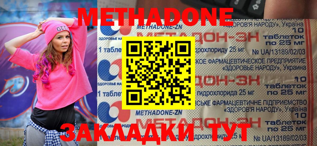 Богданович  МЕТАДОН VHQ  Вход с VPN  МЕТАДОН кристалл 