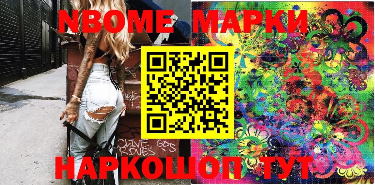 Марки N-bome 1500мкг  Вход с VPN  Марки N-bome 1500мкг  Богданович 