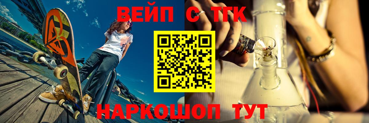 Дистиллят ТГК вейп с тгк Богданович