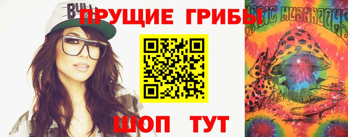 Псилоцибиновые грибы ЛСД Богданович